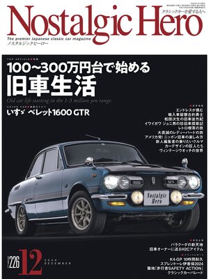 cover image of Nostalgic Hero: 226